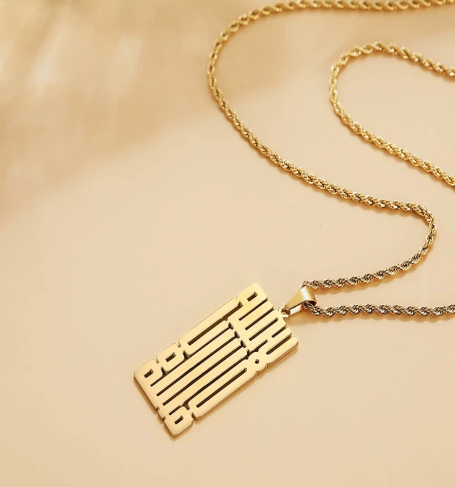 La Illaha Ilallah Necklace - Gold